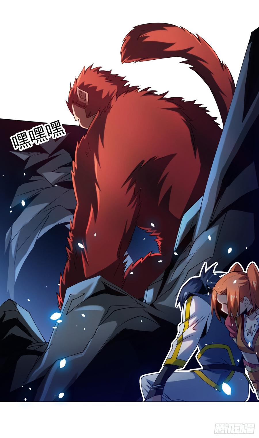 Wu ni ตอนที่ 29 หน้า 8