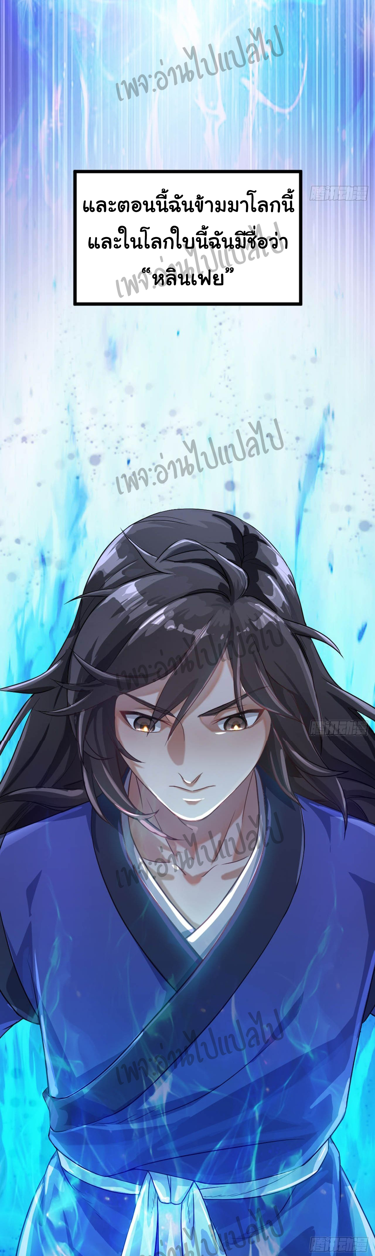 Valkyrie Supreme ตอนที่ 1 หน้า 24