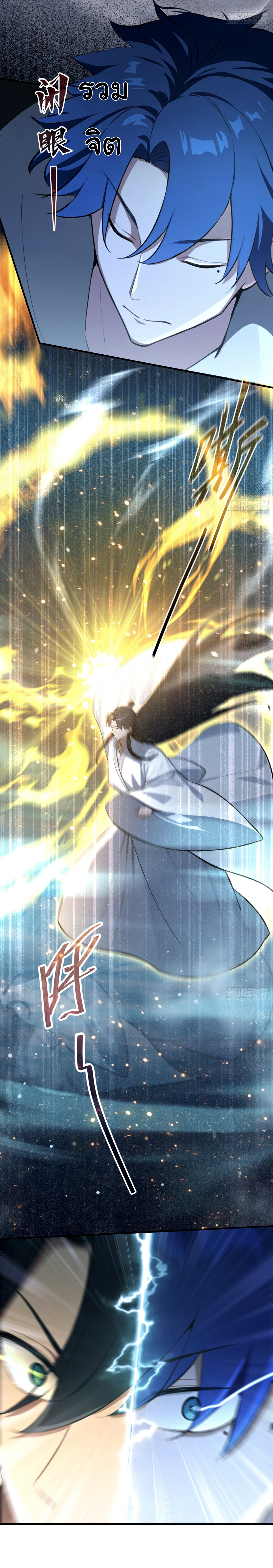 ฉันไม่อยากเป็นอาจารย์เลยจริงๆ ตอนที่ 1 หน้า 33