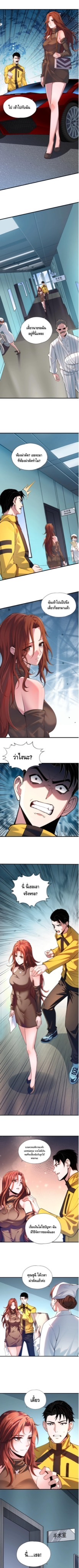 มังกรเร้นลับแห่งมหานคร ตอนที่ 1 หน้า 9