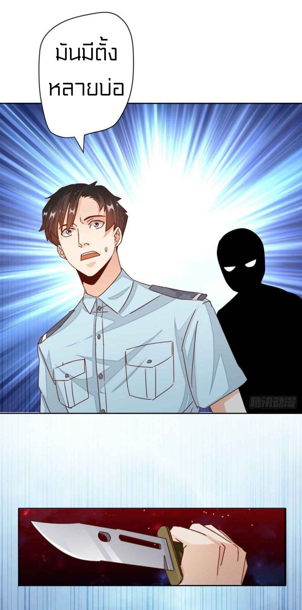 Metropolitan Super Doctor ตอนที่ 10 หน้า 6