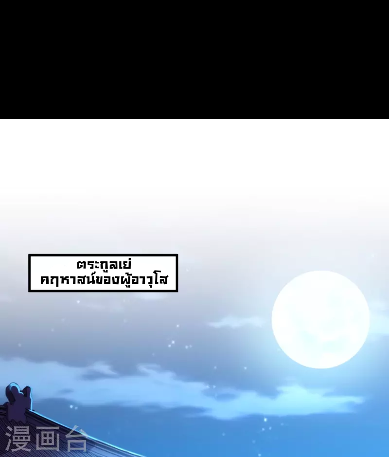 ฉันคือเจ้าแห่งนภา ตอนที่ 7 หน้า 13