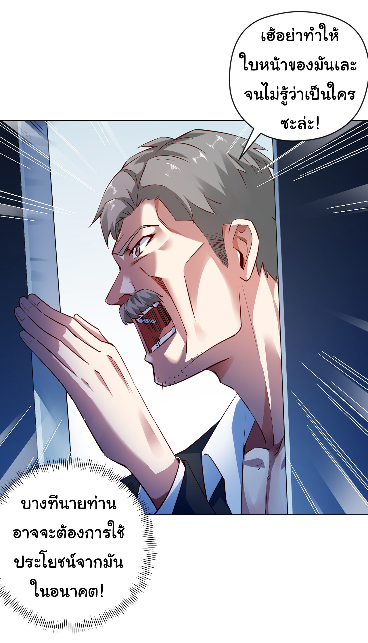 Chu Chen, the trash son-in-law ตอนที่ 5 หน้า 14