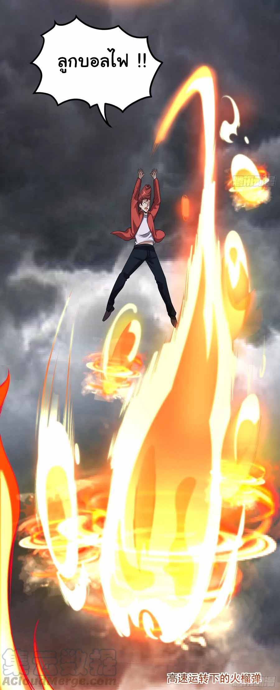 สายเลือดของข้าคือราชันย์ทั้ง 7 ตอนที่ 16 หน้า 12