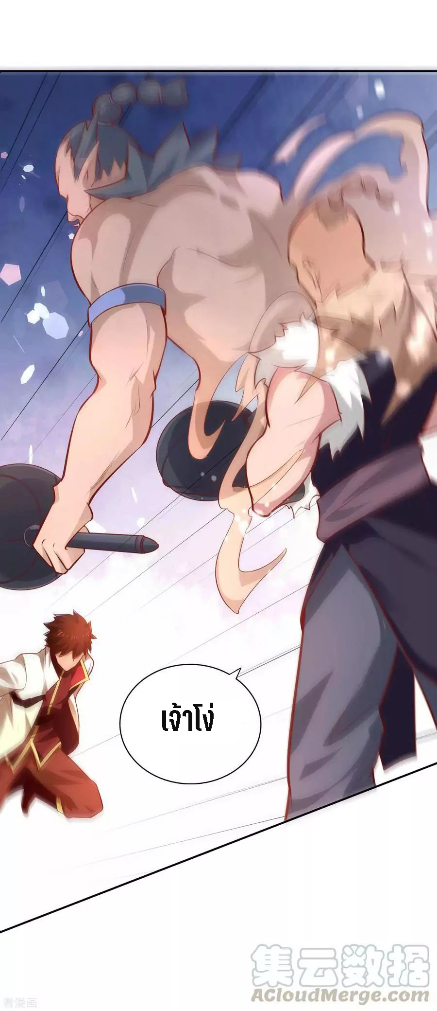 Wu Ling Sword Master ตอนที่ 37 หน้า 8