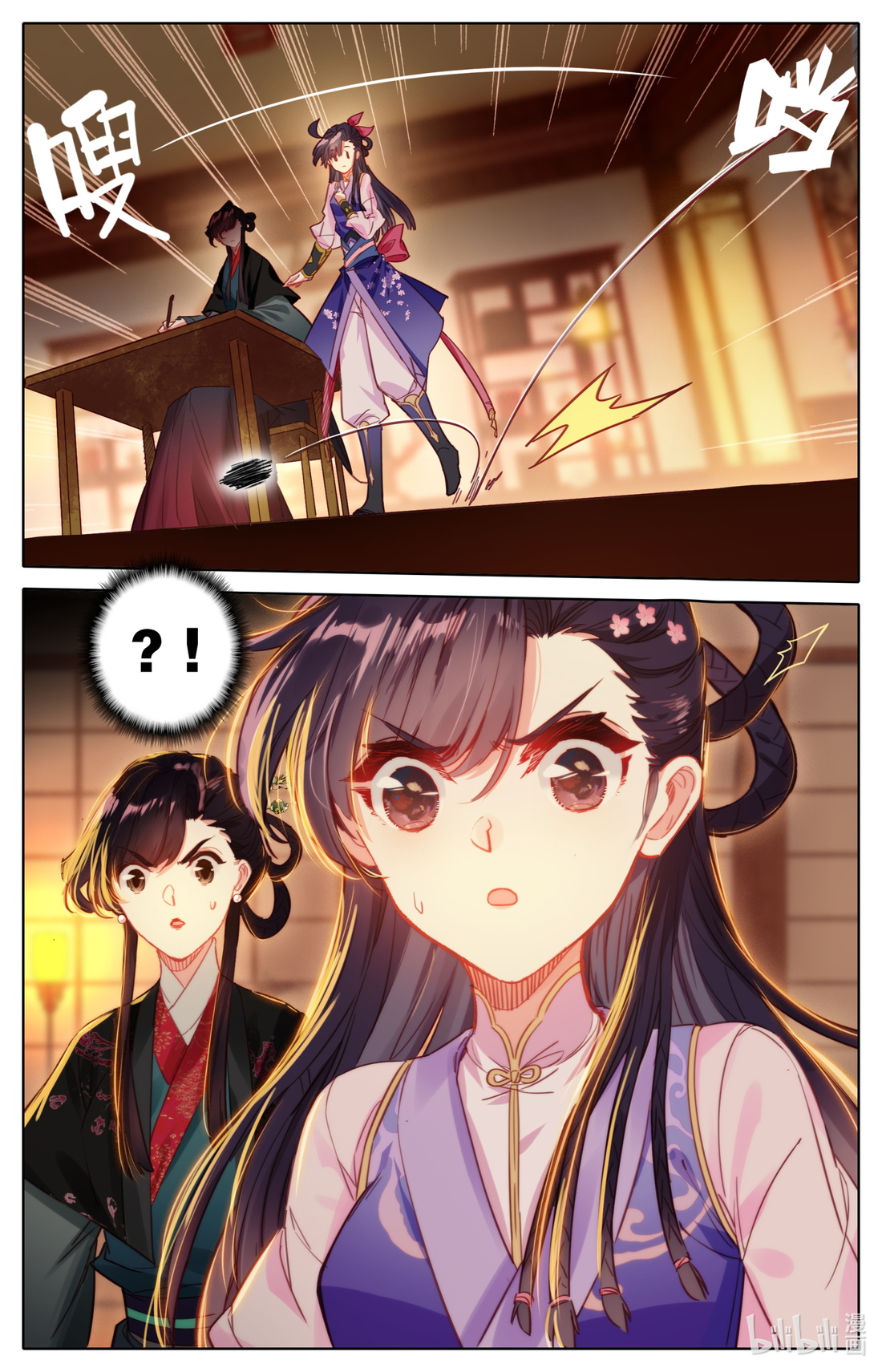 A record of a mortal's journey to immortality(ทันจีน) ตอนที่ 47 หน้า 9