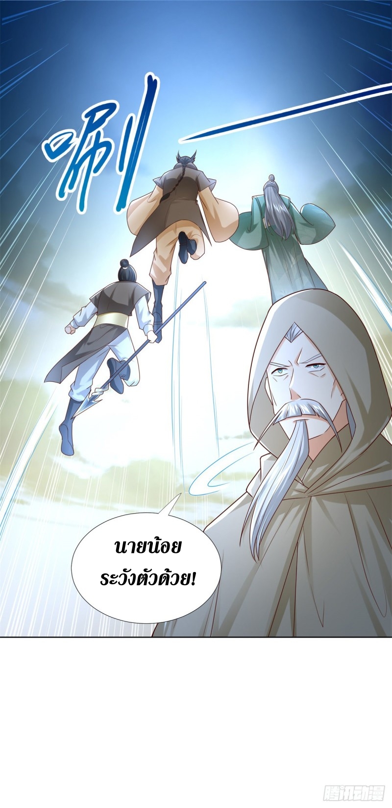 Zhi Zun Chong Sheng ตอนที่ 31 หน้า 21