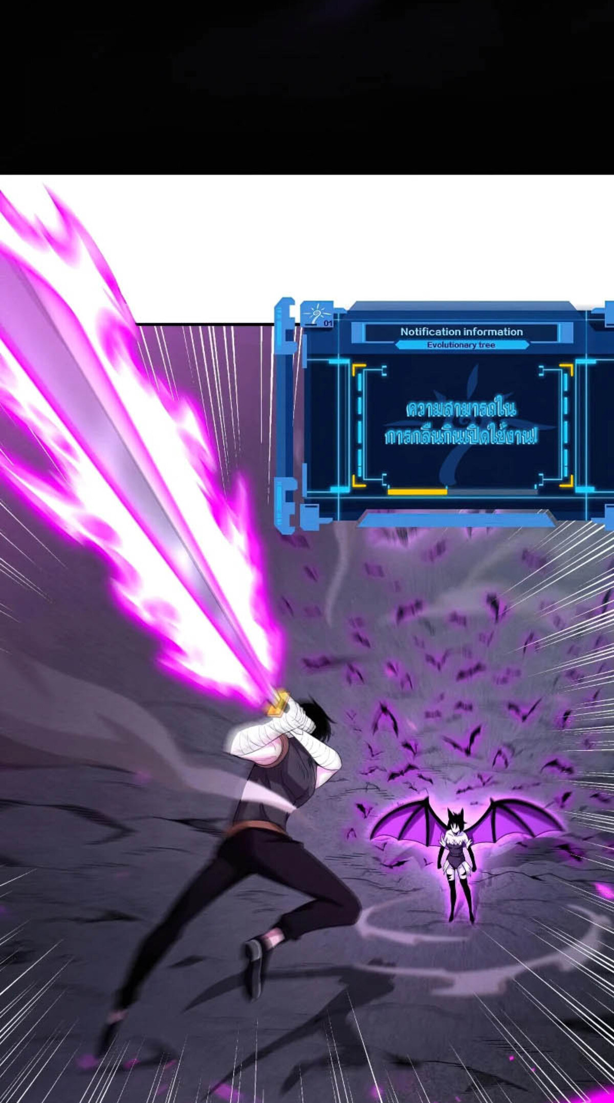 The Frenzy Of Evolution ตอนที่ 40 หน้า 29