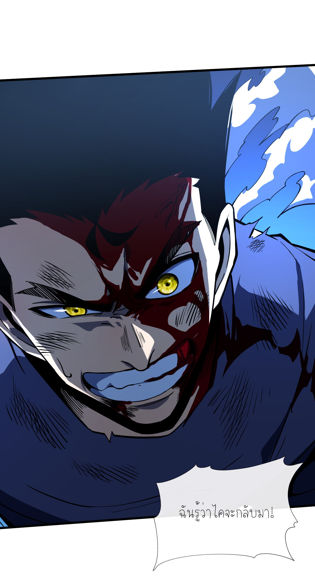 เจ้าแห่งกงล้อแห่งโชคชะตา ตอนที่ 10 หน้า 20