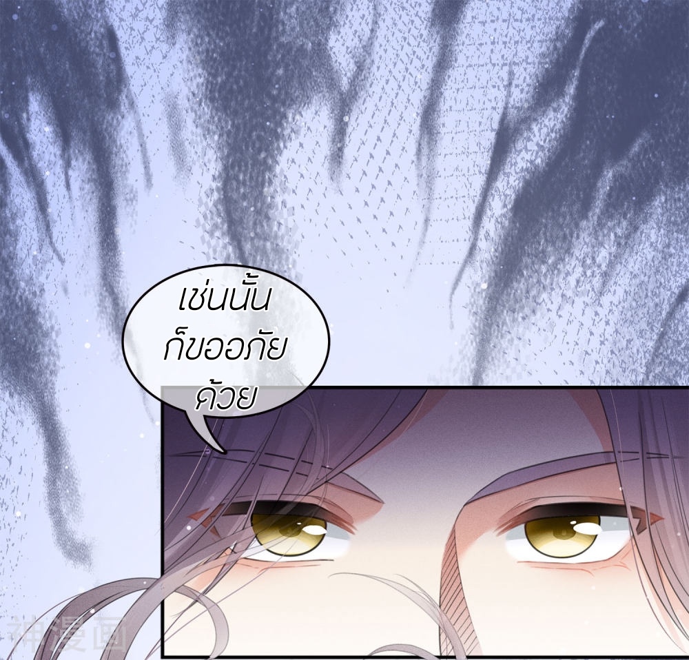 ลำนำรักเทพสวรรค์ ตอนที่ 15 หน้า 41