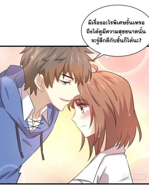 Immortal Swordsman in The Reverse World ข้าเซียนกระบี่ไม่เกาะสตรี ตอนที่ 122 หน้า 27