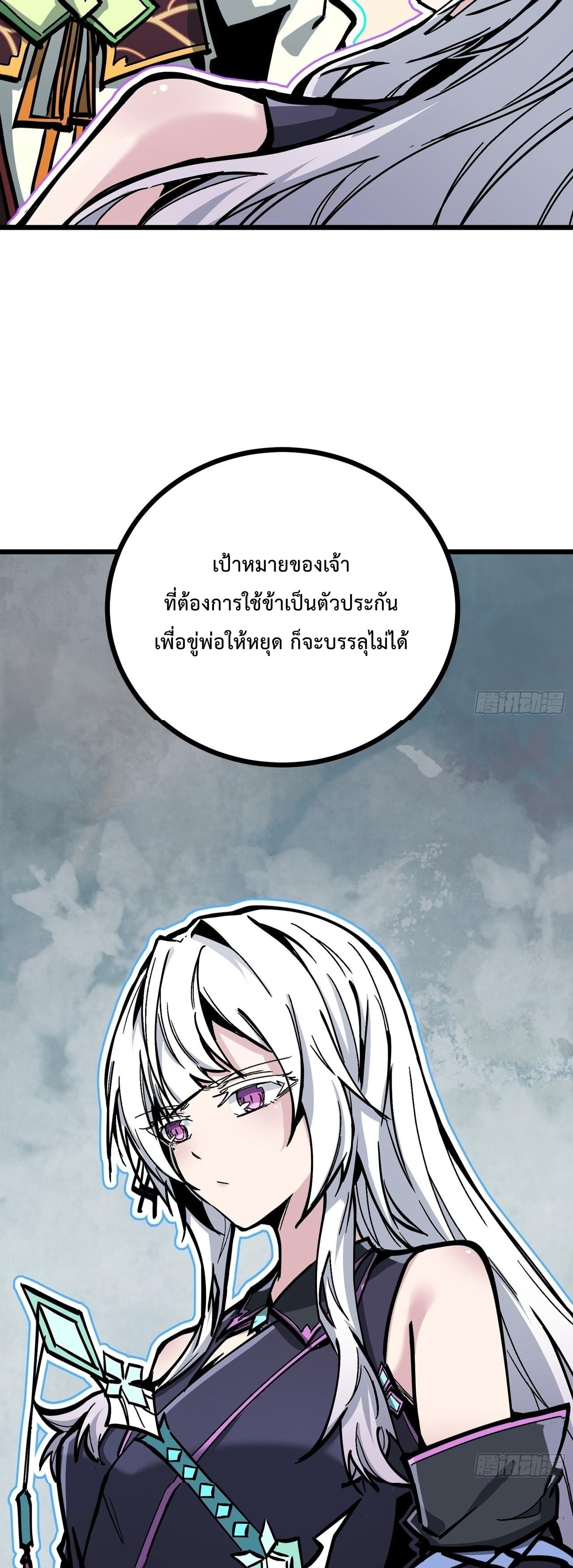 ซวยชะมัด ดันมาเกิดเป็นตัวร้ายในเกมซะได้ ตอนที่ 4 หน้า 11
