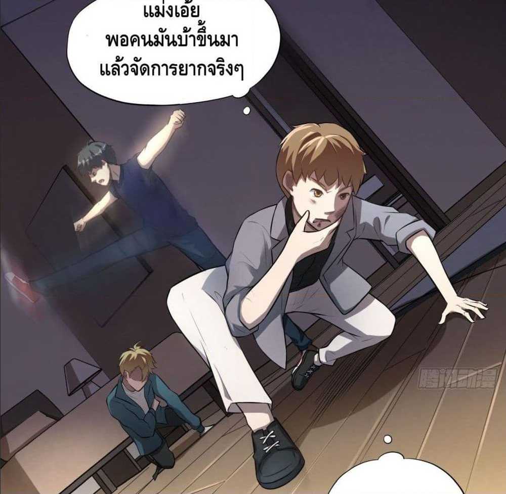 High energy strikes ตอนที่ 8 หน้า 55