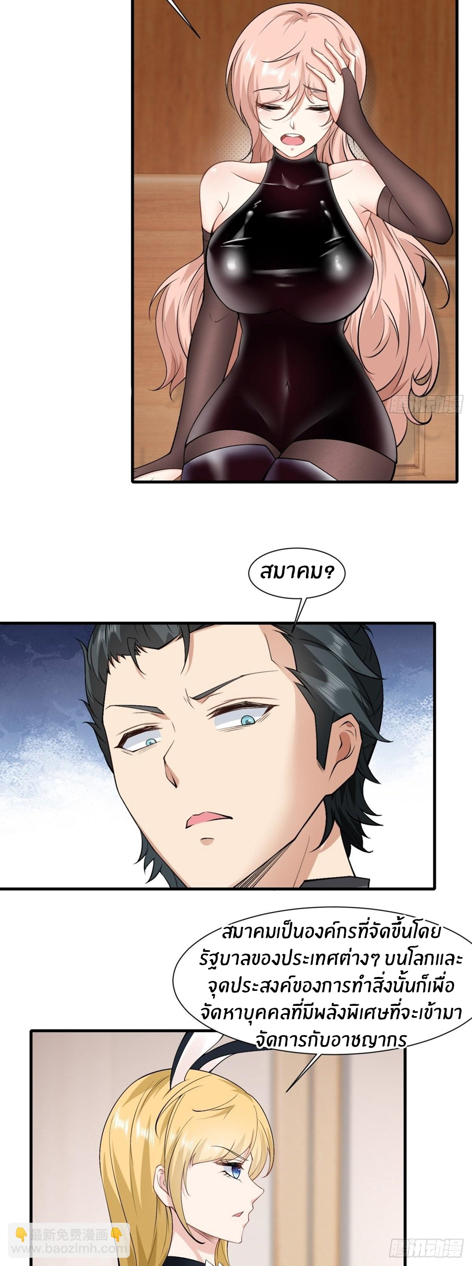 ขอล่ะอย่าเป็นที่ 1 เลย ตอนที่ 78 หน้า 20