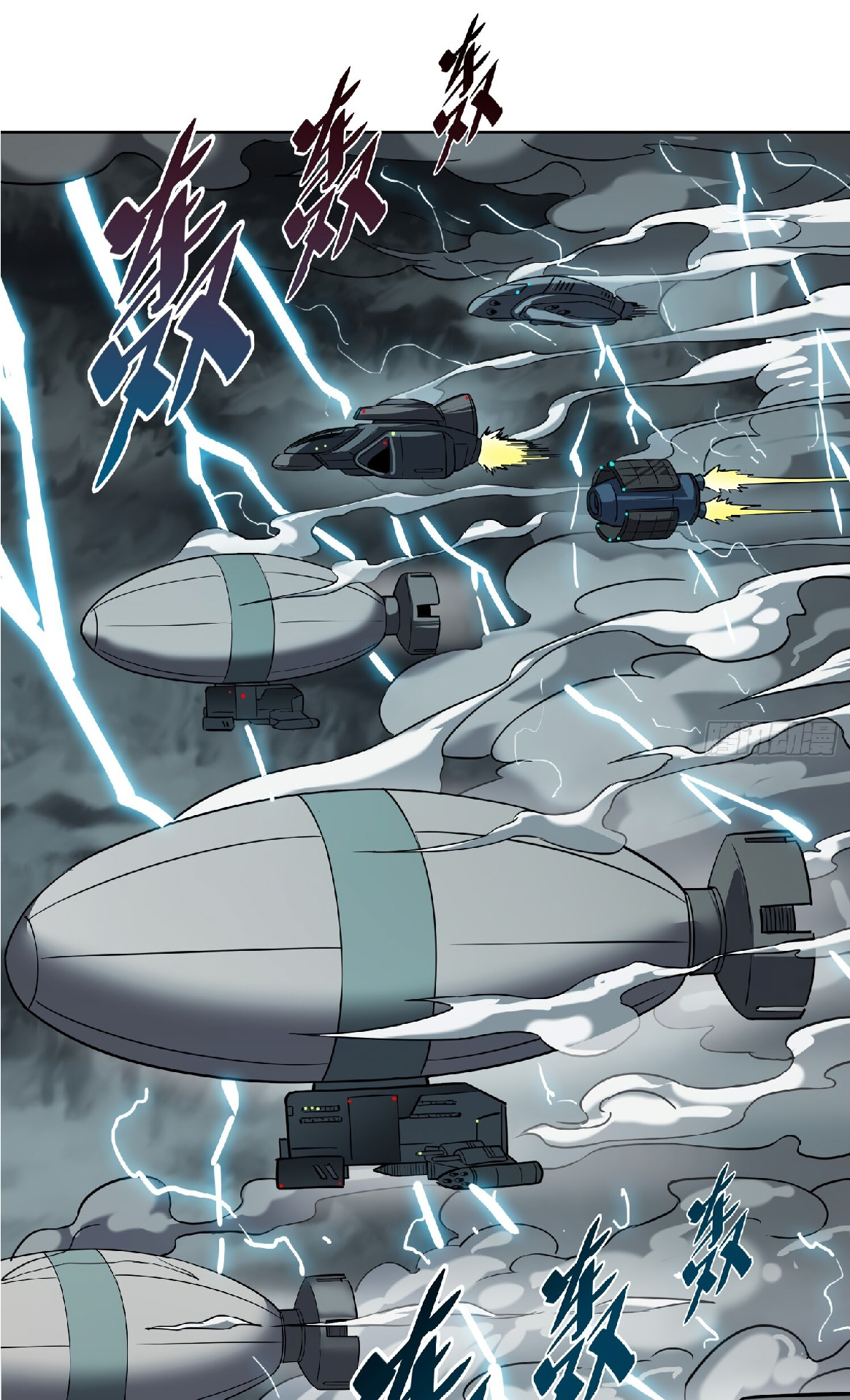 The People On Earth Are Too Ferocious ตอนที่ 129 หน้า 7