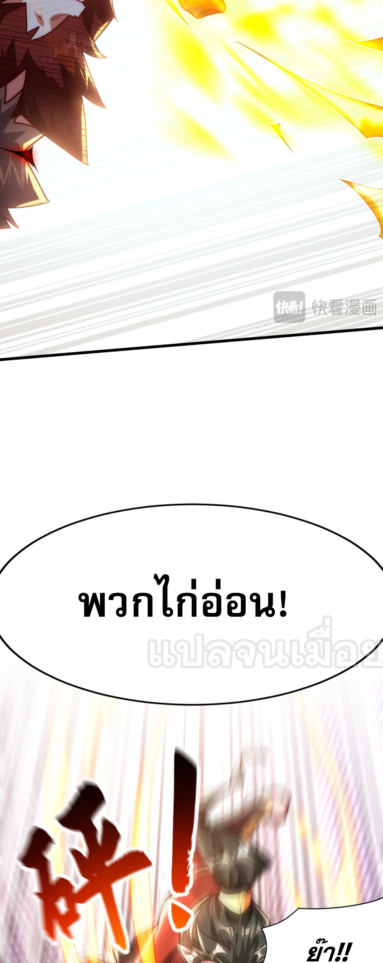 มาถึงก็ขายโอสถเซียนโบราณ แม้แต่จอมเทพยังหวาดผวา ตอนที่ 5 หน้า 26