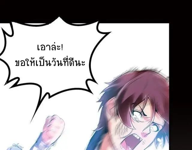 ฉันเป็นอัจฉริยะที่ไม่มีใครเอาชนะได้ ตอนที่ 1 หน้า 15