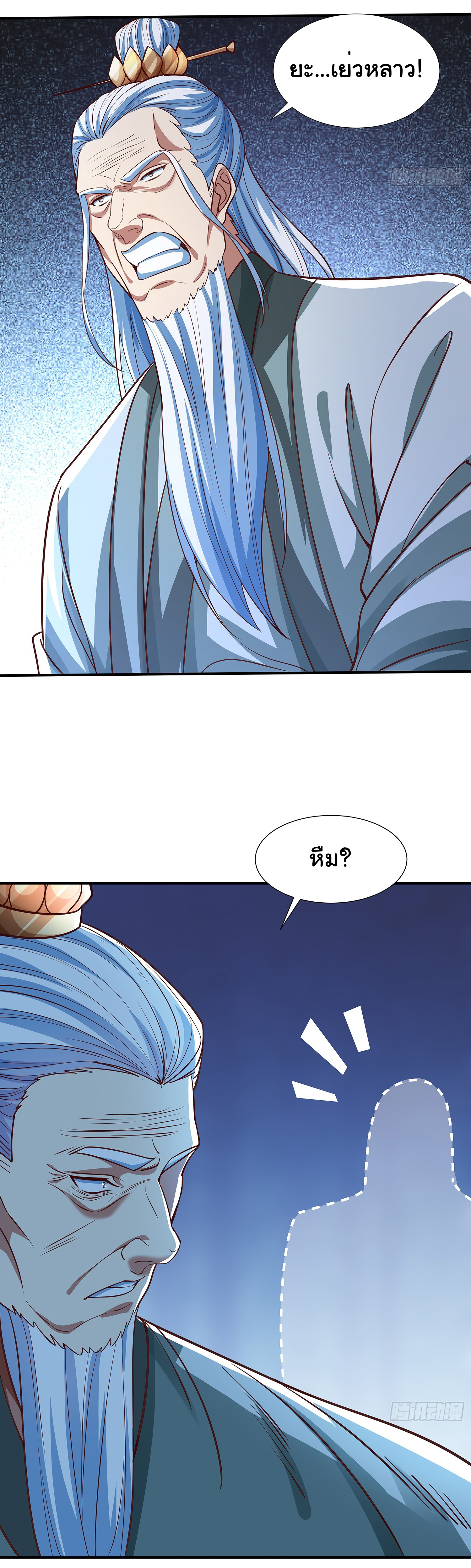 Life Exchange Club ตอนที่ 18 หน้า 13