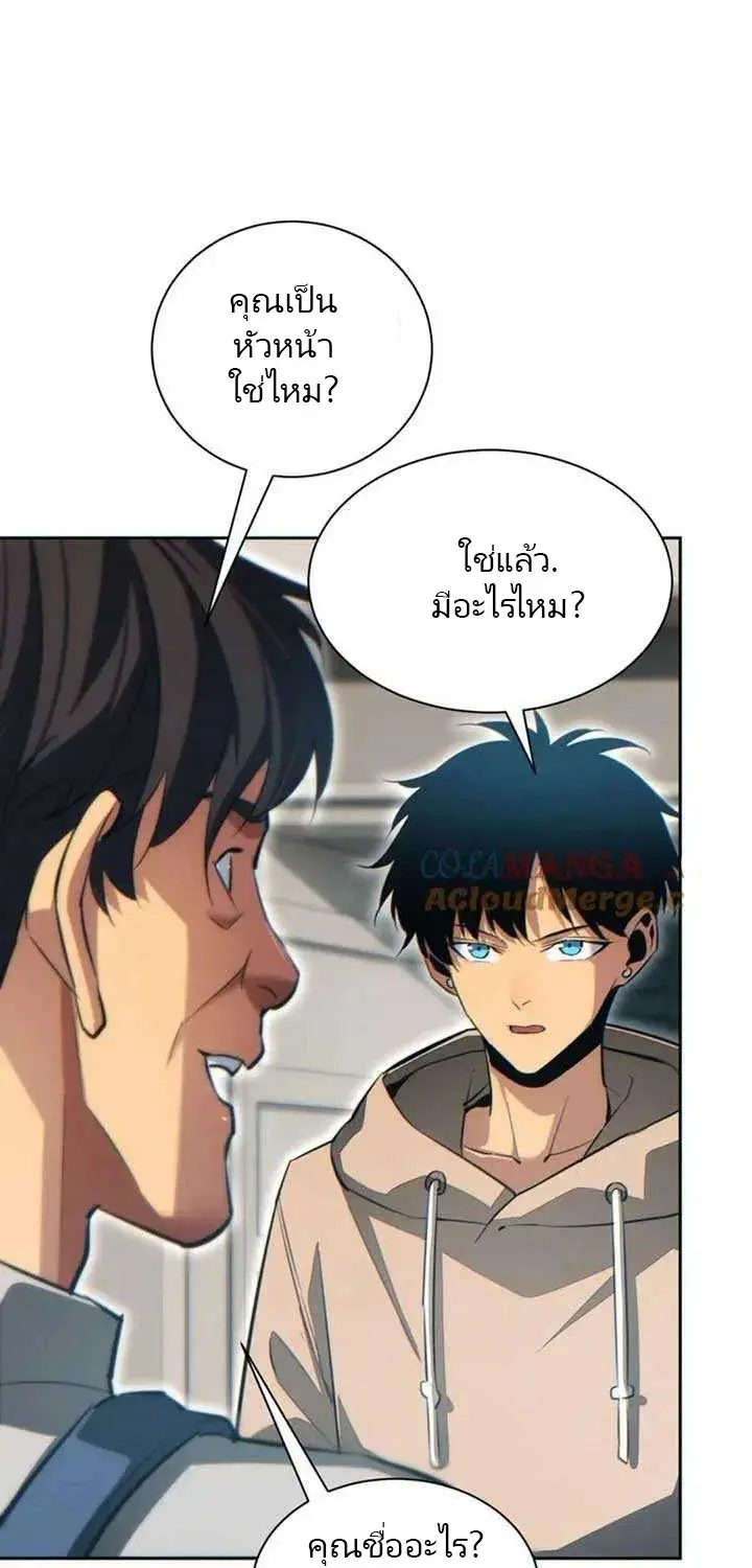 เกิดใหม่วันสิ้นโลก  (Rebirth In The End Times: I Reached The Top By Opening Boxes) ตอนที่ 37 หน้า 40