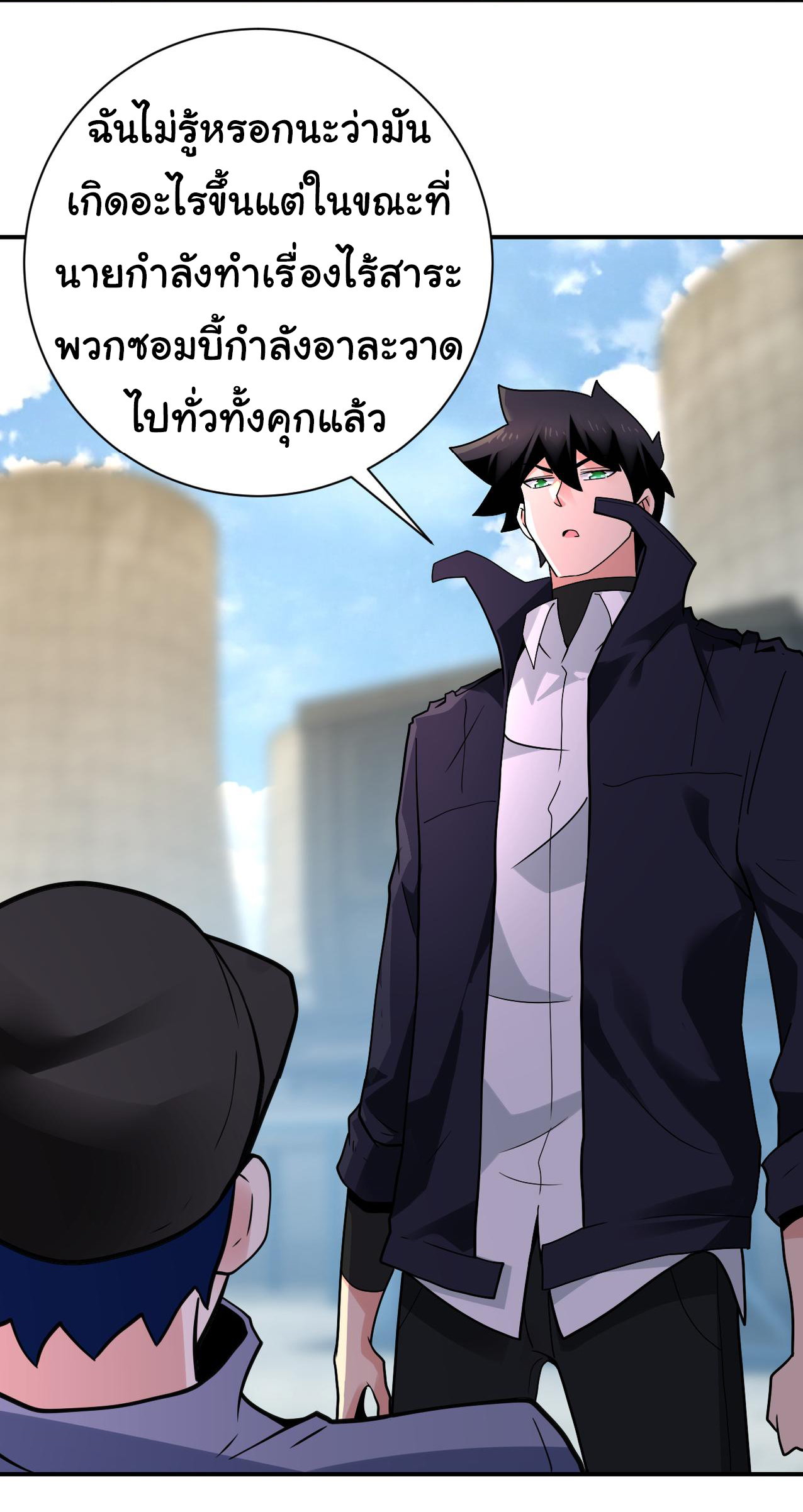 Apocalyptic Super System ตอนที่ 348 หน้า 7