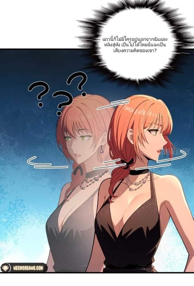 ผมเป็นตัวร้ายในนวนิยาย ตอนที่ 11 หน้า 12