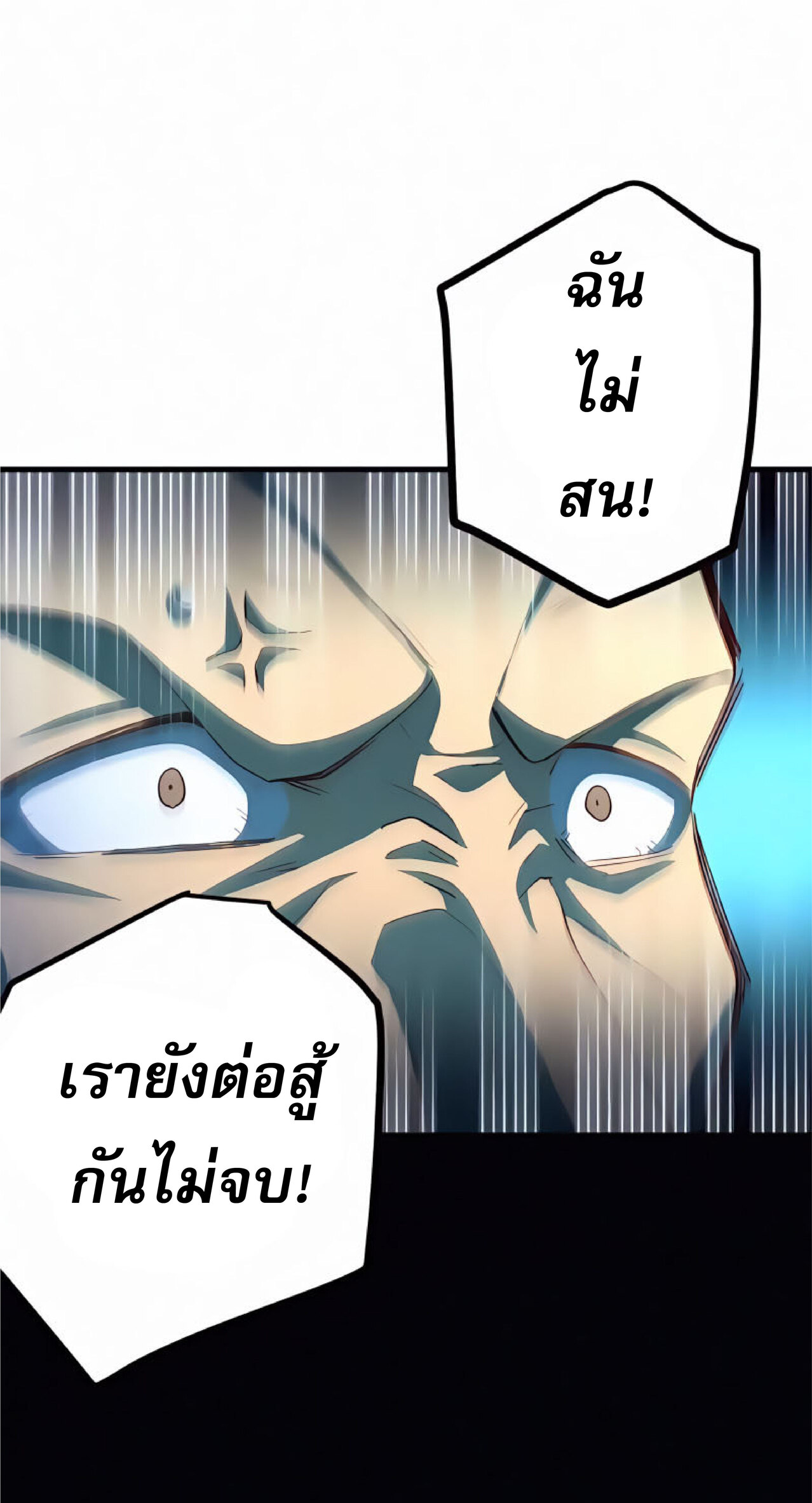 การกลับชาติมาเกิดของจอมเวทย์ต้องห้าม (Reincarnation of the Forbidden Archmage) ตอนที่ 21 หน้า 44