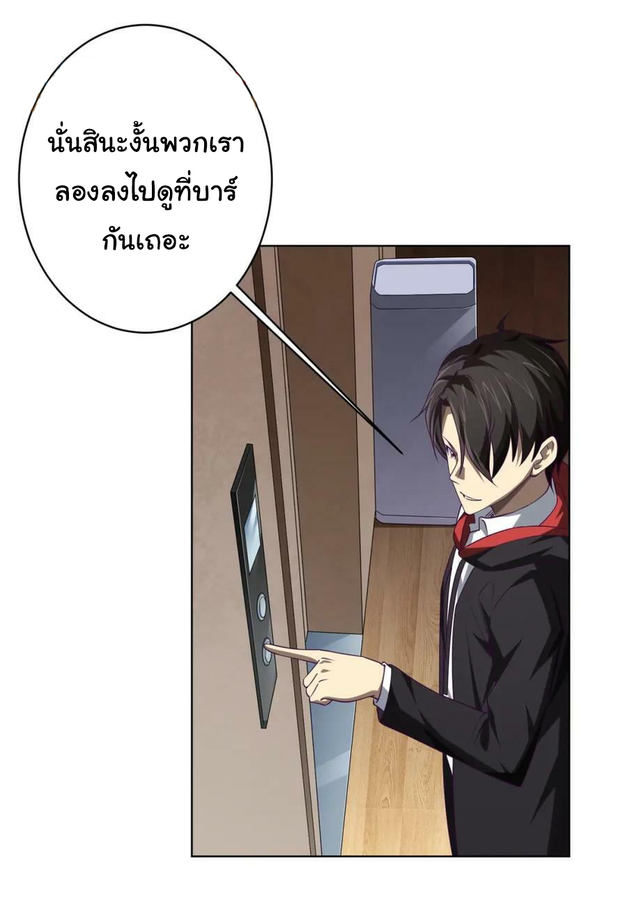 Start with trillions of coins ตอนที่ 17 หน้า 46