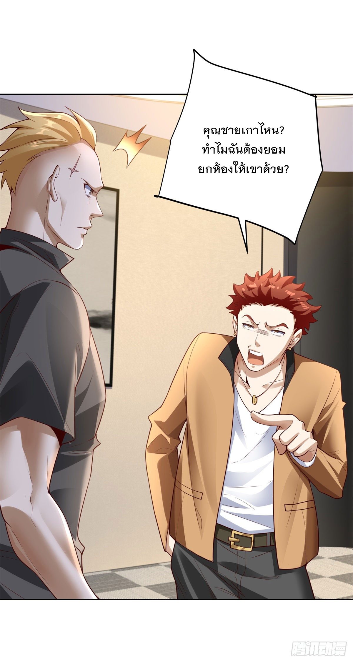 ฉันจะขึ้นไปบนจุดสูงสุดด้วยระบบสัญญาเทพธิดา ตอนที่ 27 หน้า 2