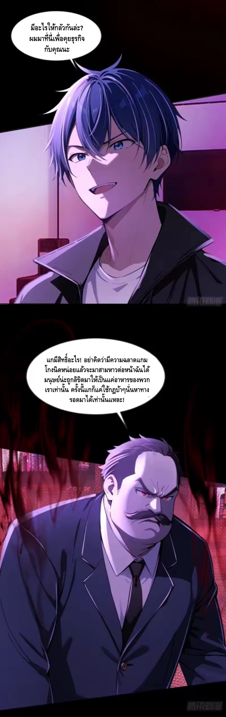 อาถรรพ์ฟื้นคืน : เริ่มต้นด้วยเงินผีหมื่นล้านล้าน ตอนที่ 18 หน้า 14