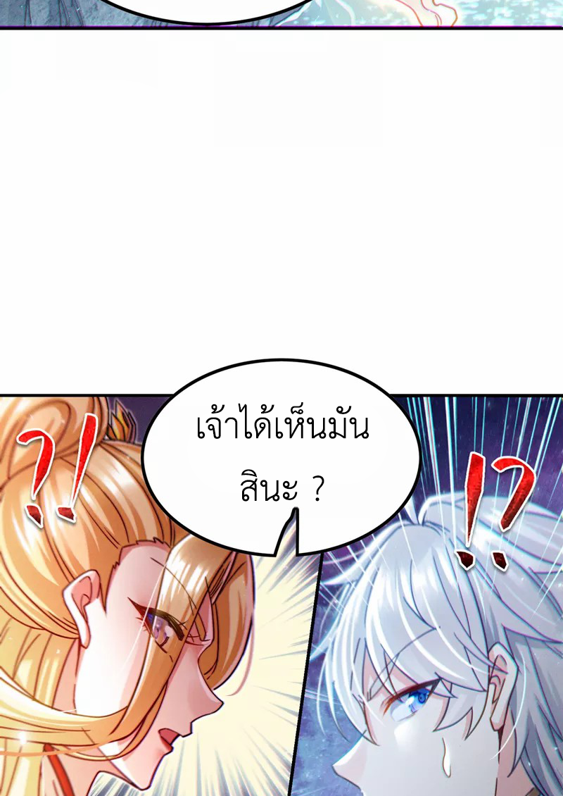 (จบ) Cultivate Immortality in The World of Superpowers (ปรมาจารย์ผู้ฝึกตนในโลกฮีโร่) ตอนที่ 53 หน้า 45