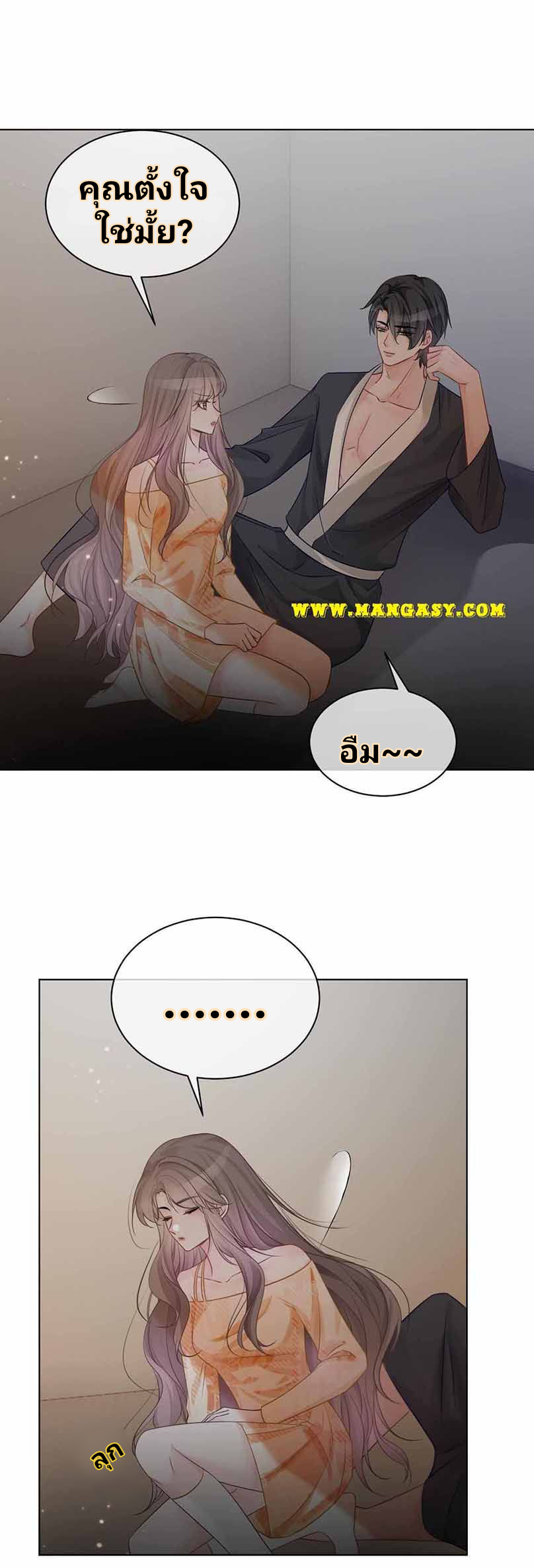 My Brothers Dote On Me ตอนที่ 56 หน้า 17