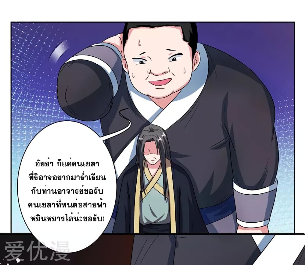 One Step Toward Freedom ตอนที่ 51 หน้า 9