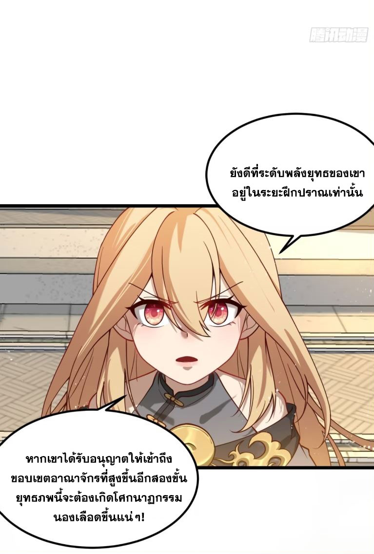 คนชอบธรรมอย่างผม ถูกระบบบังคับให้เป็นตัวร้าย ตอนที่ 14 หน้า 24