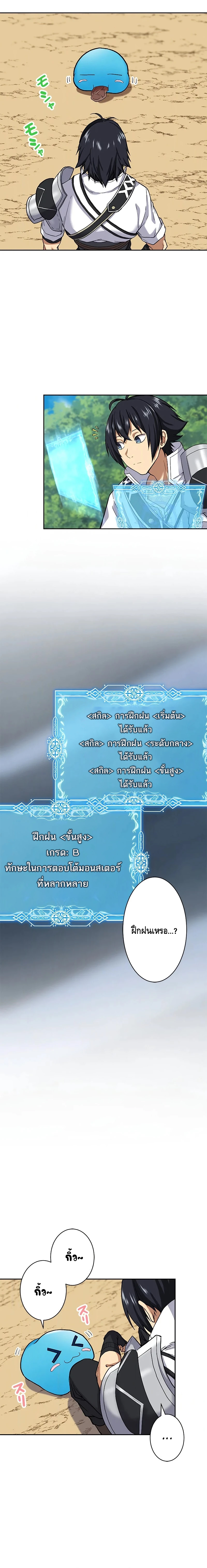 ชีวิตที่สามของนักดาบเวทย์ผู้ไร้เทียมทาน ตอนที่ 3 หน้า 6