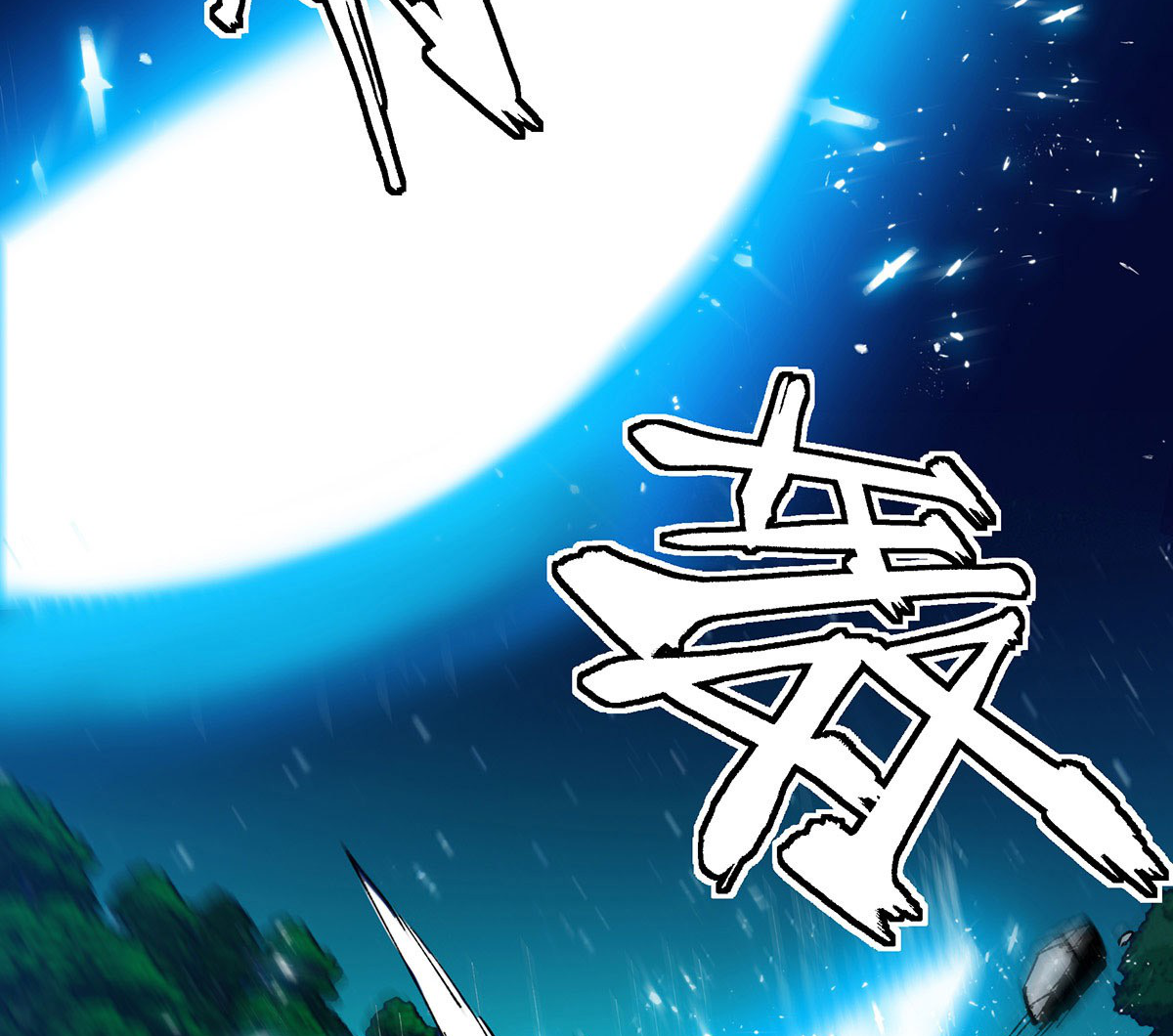 (ทันจีน) Mechanical Master (โคตรปรมาจารย์เทพจักรกล) ตอนที่ 4 หน้า 30