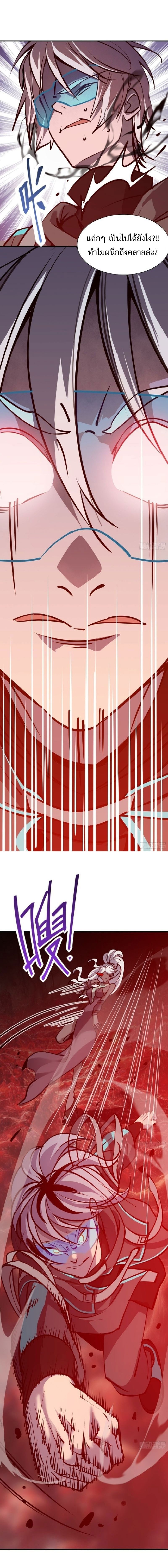 STAR PRISON ตอนที่ 17 หน้า 5