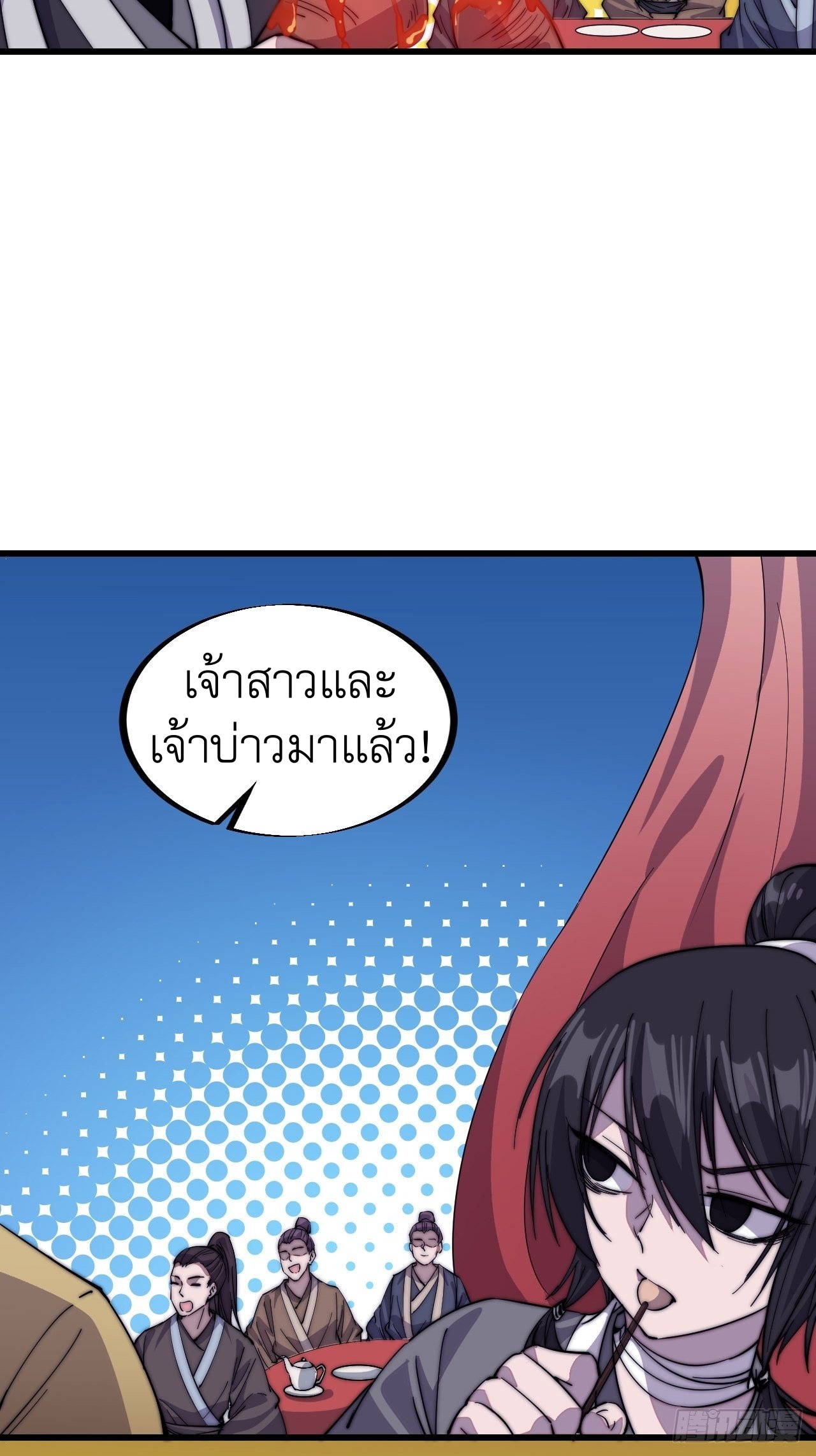 Starting a Mountain ตอนที่ 67 หน้า 10