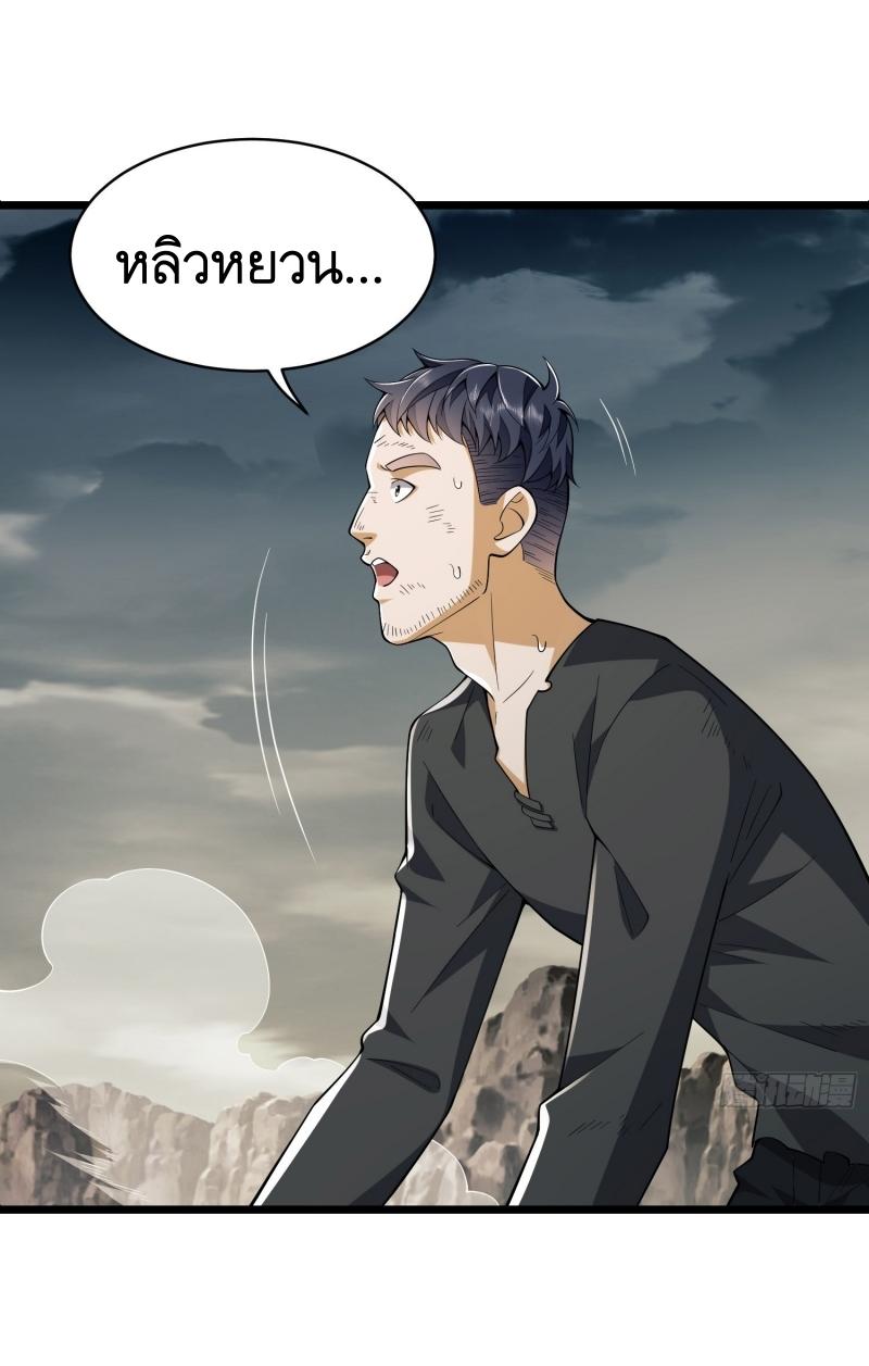 THE FIRST ORDER ตอนที่ 187 หน้า 74