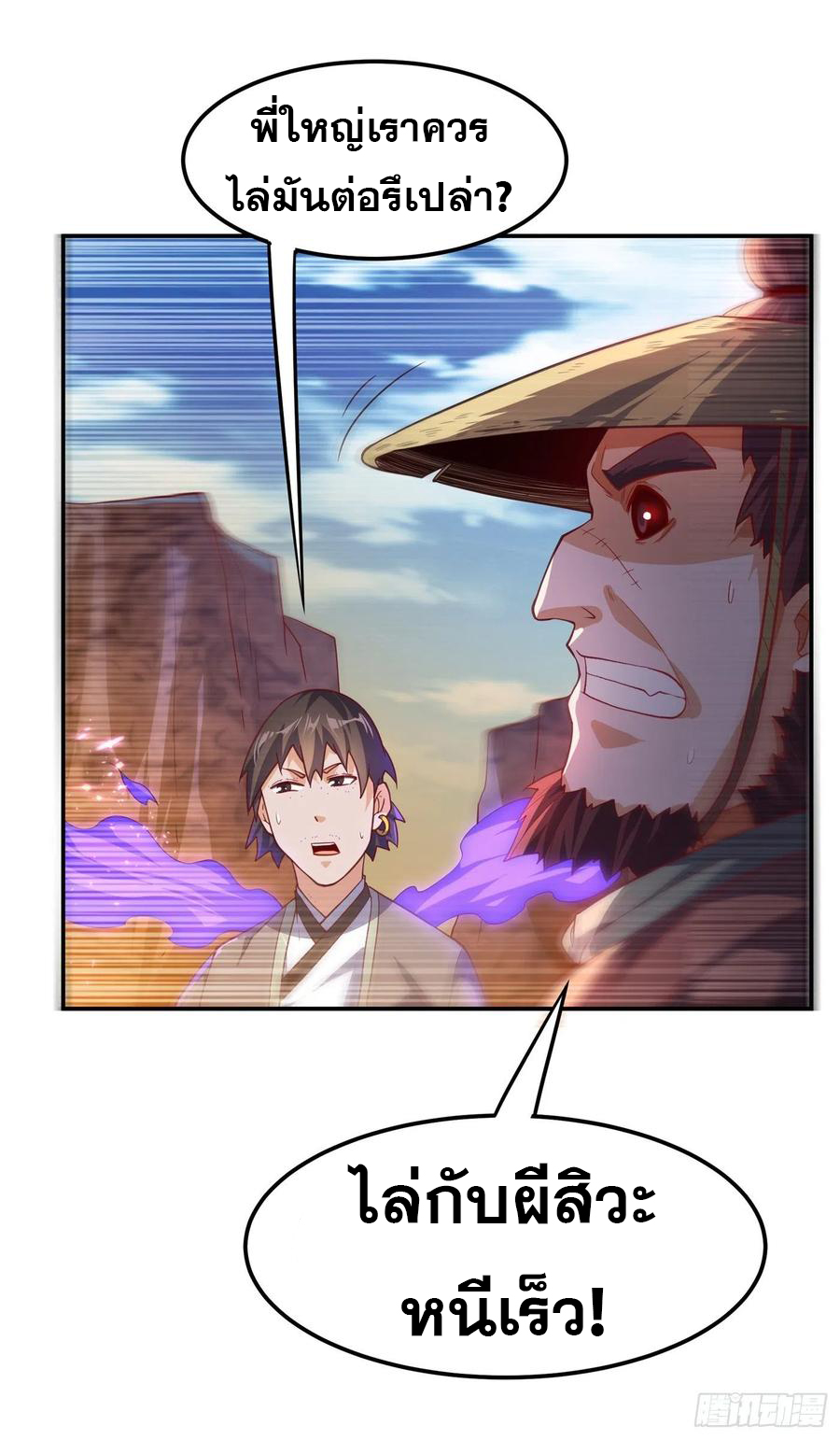 Wu ni ตอนที่ 113 หน้า 16