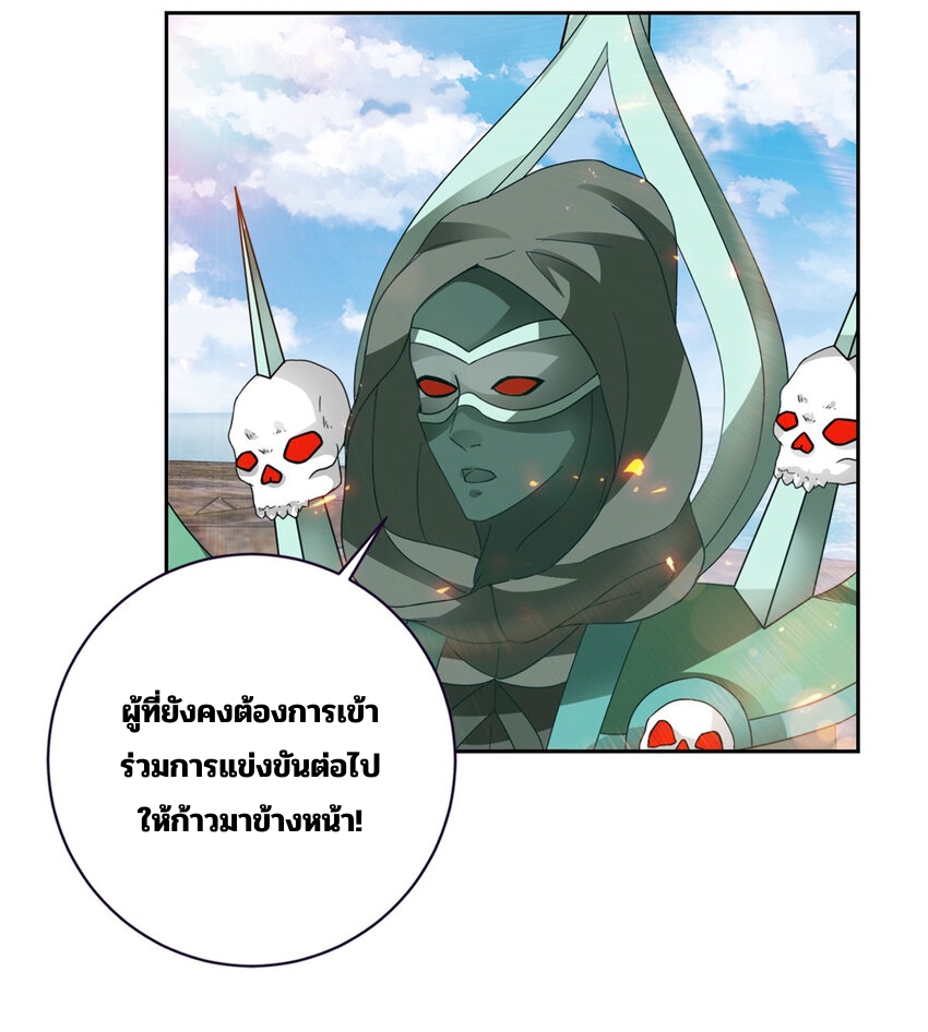 จักรพรรดิวิญญาณศักดิ์สิทธิ์ (ทันจีน) ตอนที่ 334 หน้า 18