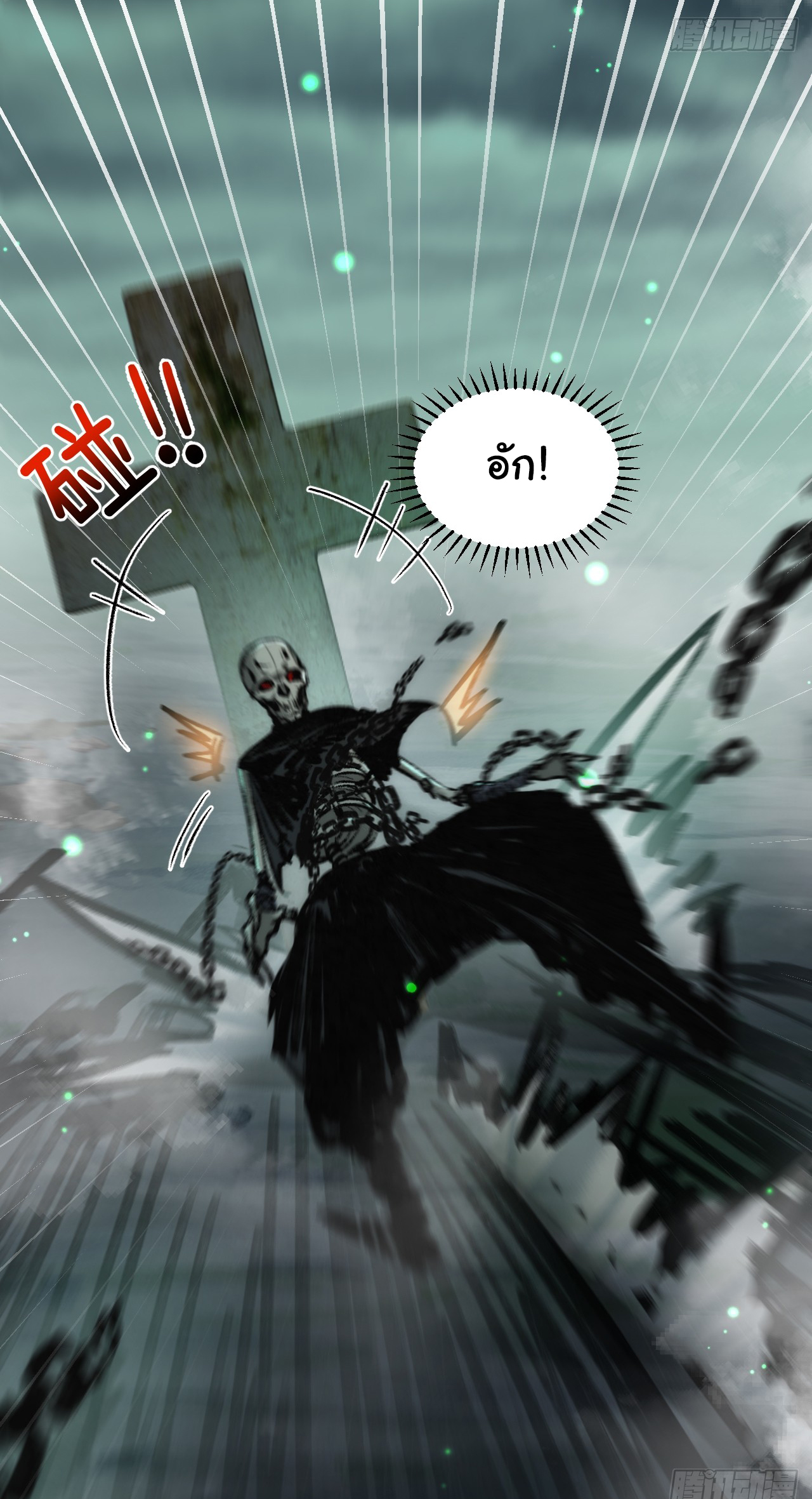 I'm the boss in Magic Moon ตอนที่ 3 หน้า 42