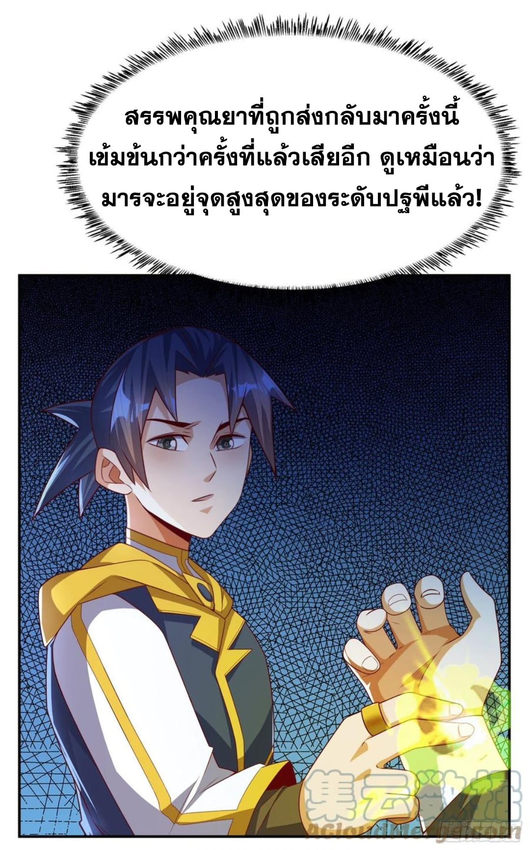 Wu ni ตอนที่ 173 หน้า 21