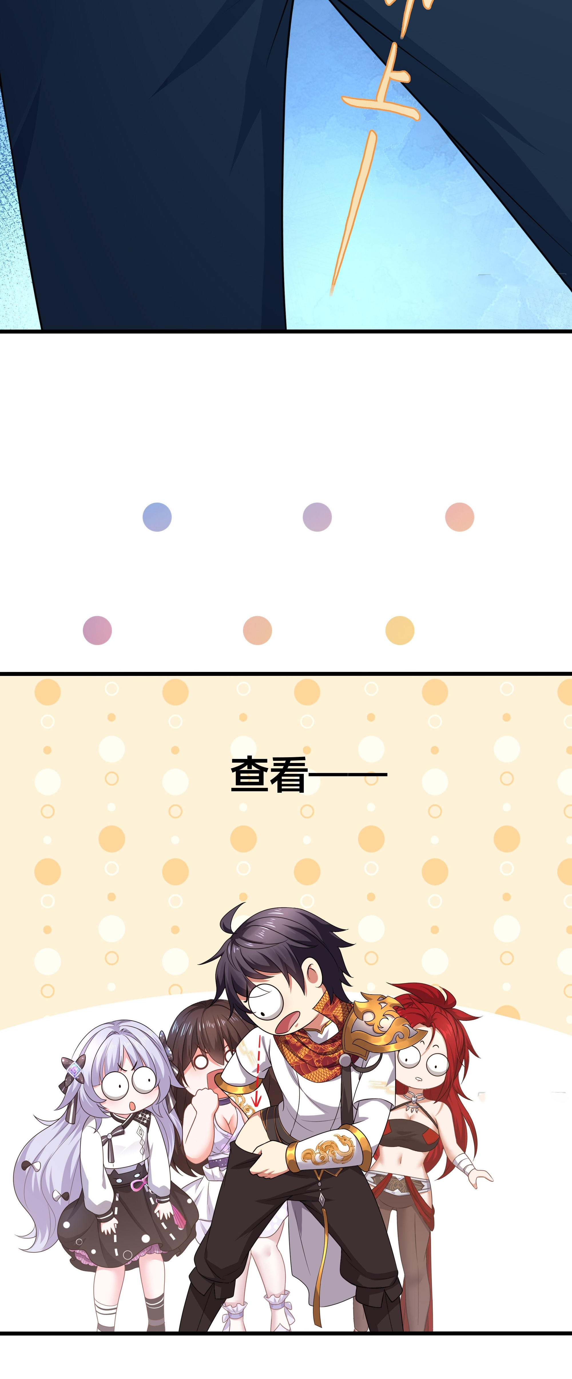 ตายในเกม เกิดใหม่ในร่างราชาปีศาจ ตอนที่ 20 หน้า 34