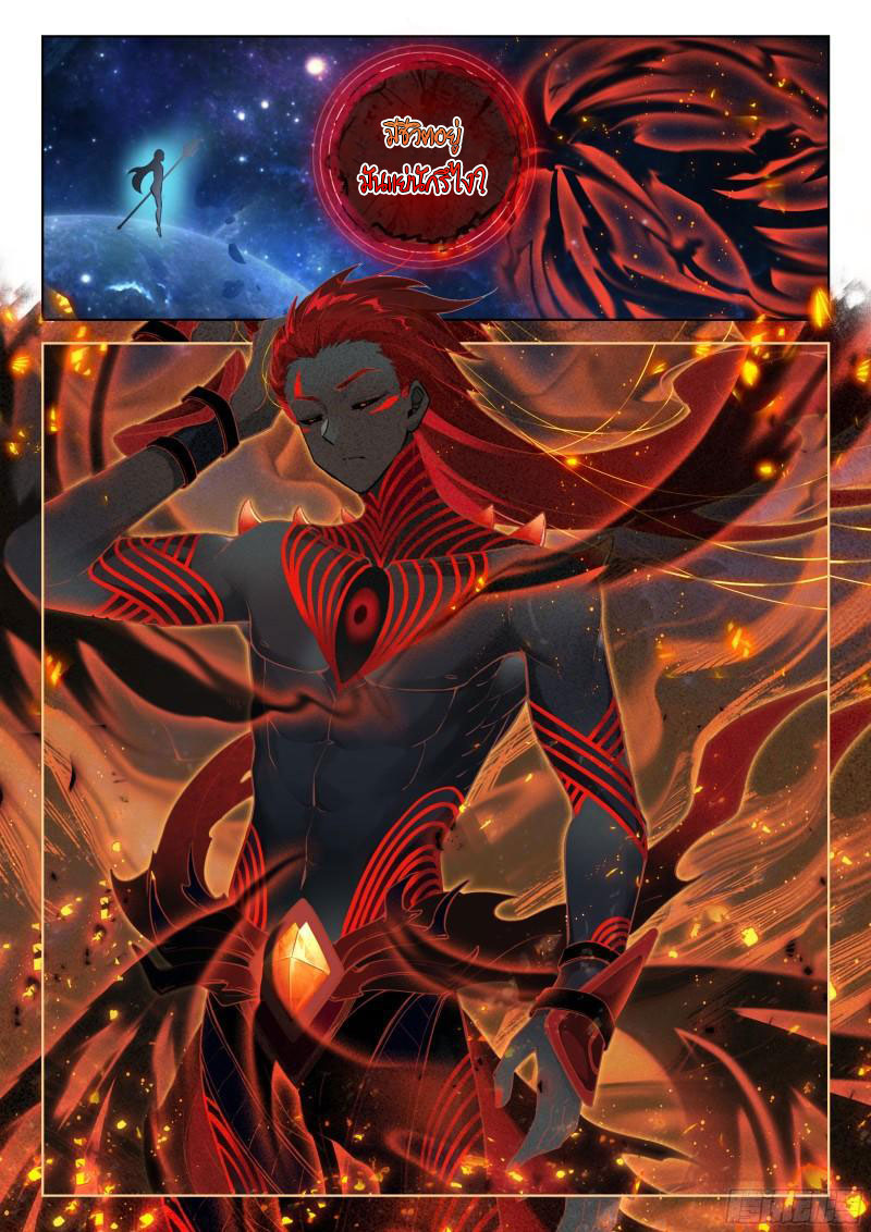 Soul Land IV – The Ultimate Combat มหาศึกการต่อสู้ ตอนที่ 276 หน้า 14