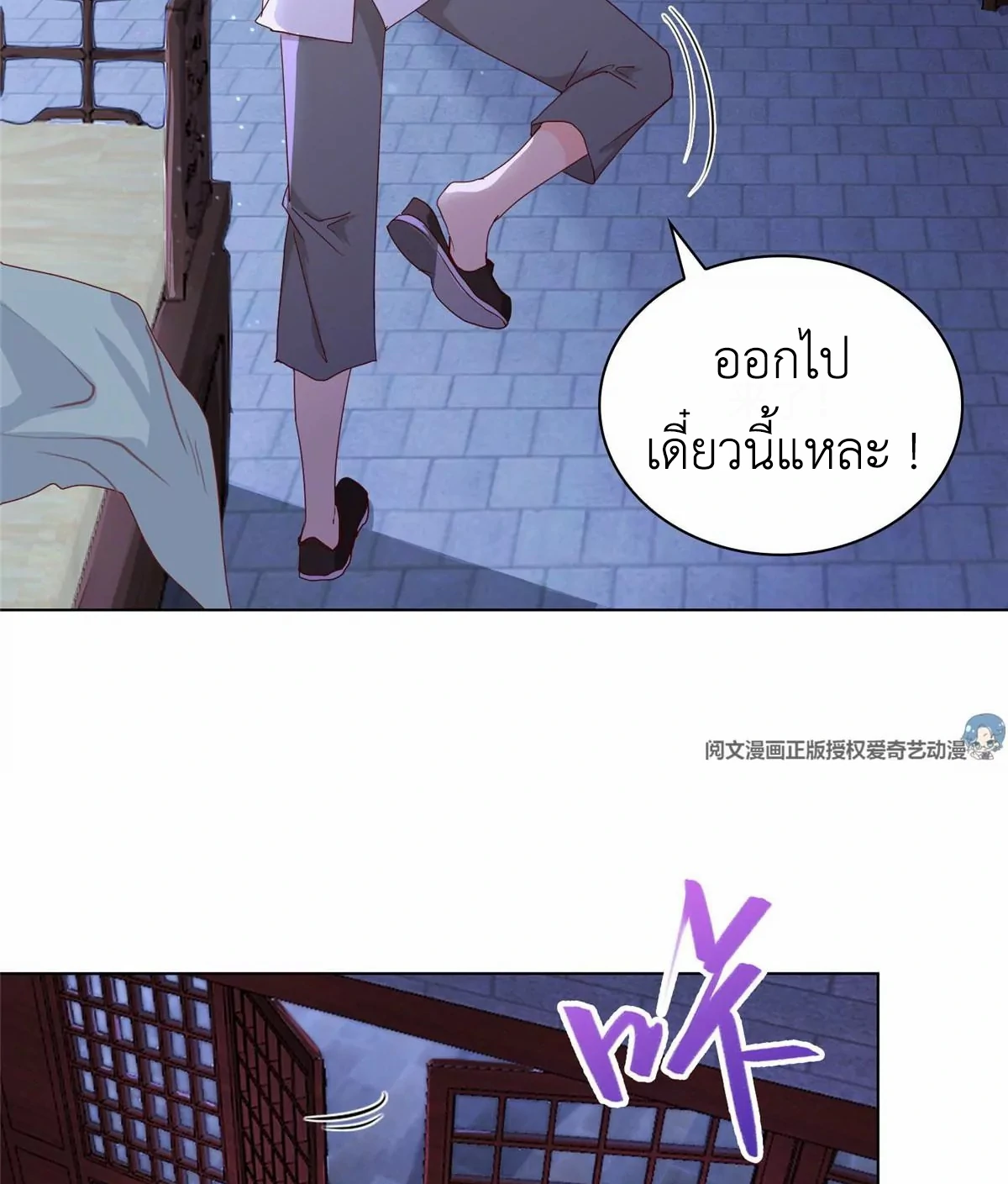 (ชนจีน) Dragon Master (จูหมิง นักรบเซียนมังกร) ตอนที่ 5 หน้า 14