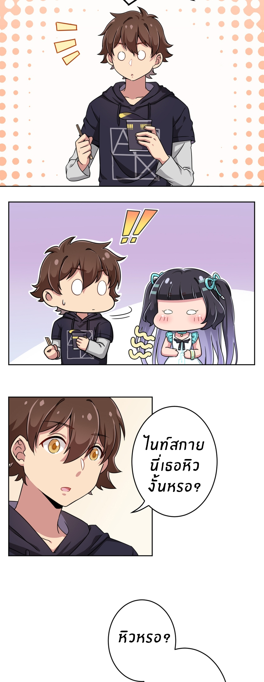 What is the use of God giving me this embarrassing superpower? ตอนที่ 5 หน้า 9