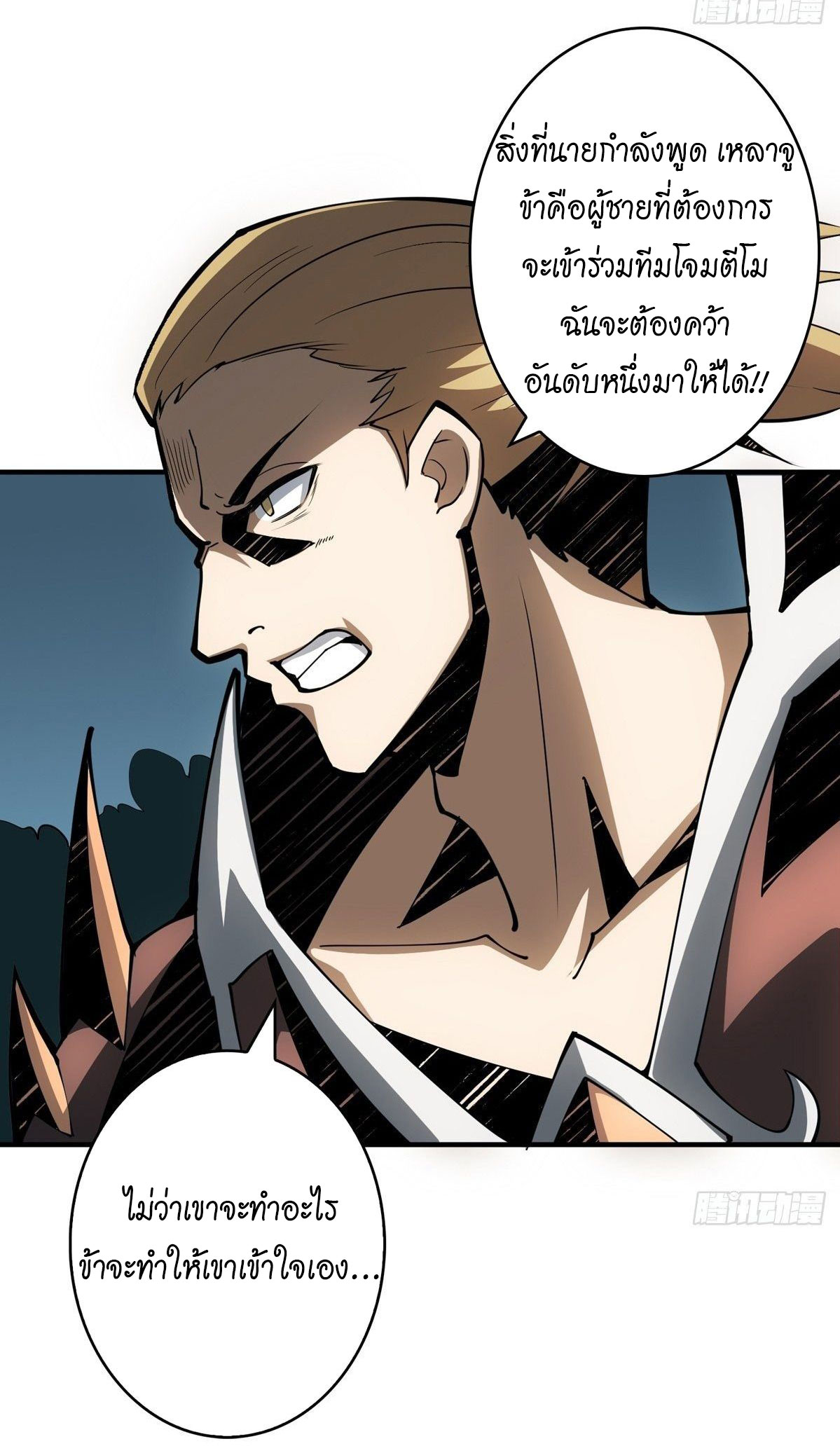 (ชนจีน) IT STARTS WITH A KINGPIN ACCOUNT - จุติจอมราชัน ตอนที่ 16 หน้า 9