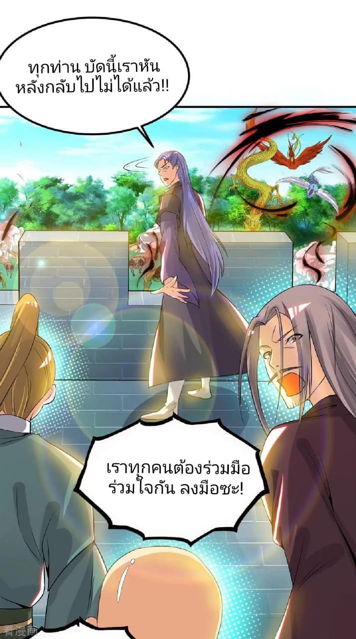 Reversal of God King ตอนที่ 74 หน้า 5