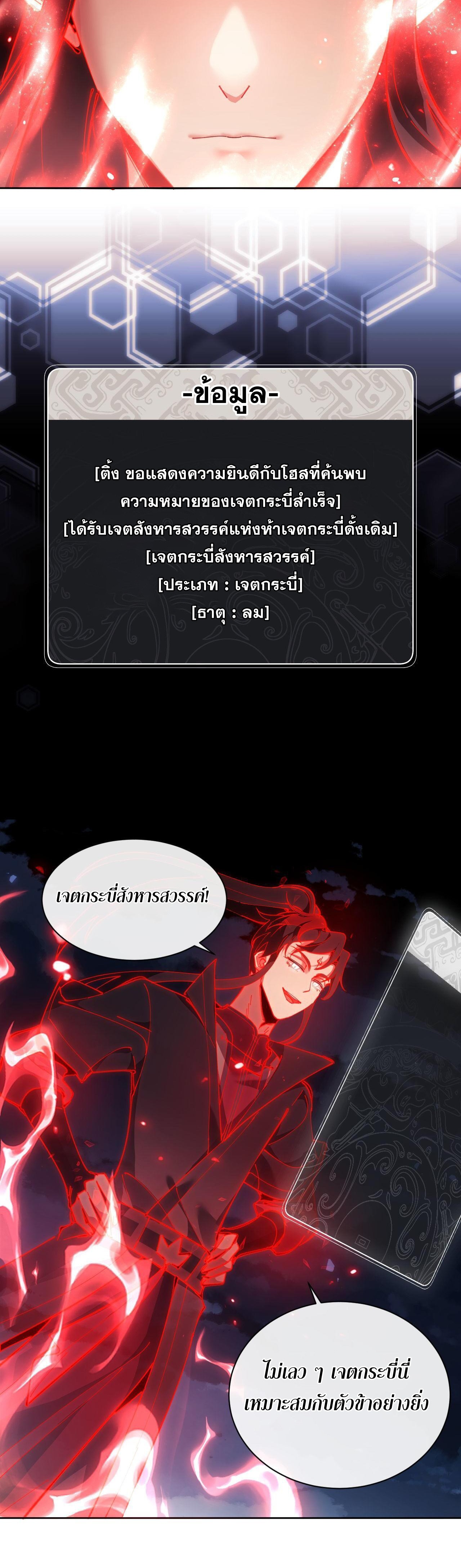 อาจารย์ ศิษย์บ้าขอกบฎนะขอรับ ตอนที่ 5 หน้า 22