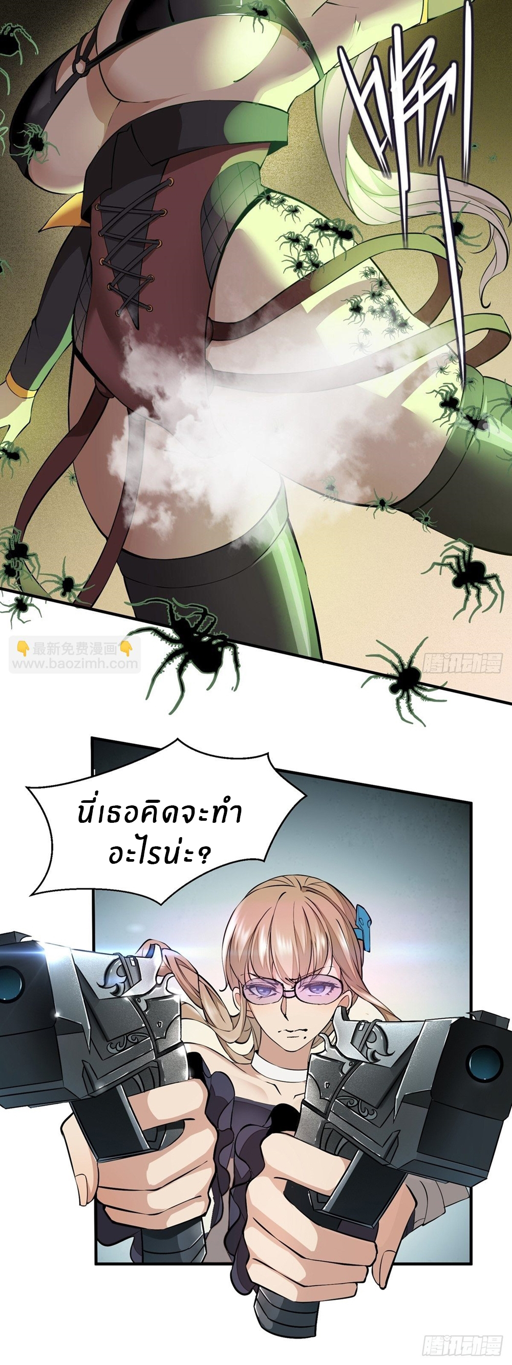 ขอล่ะอย่าเป็นที่ 1 เลย ตอนที่ 8 หน้า 15